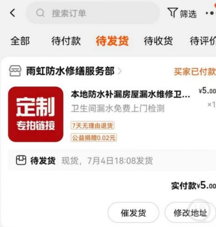 米乐m6官网登录入口卫生间防水补漏被收8000元 北京男子起诉施工员败诉(图1)