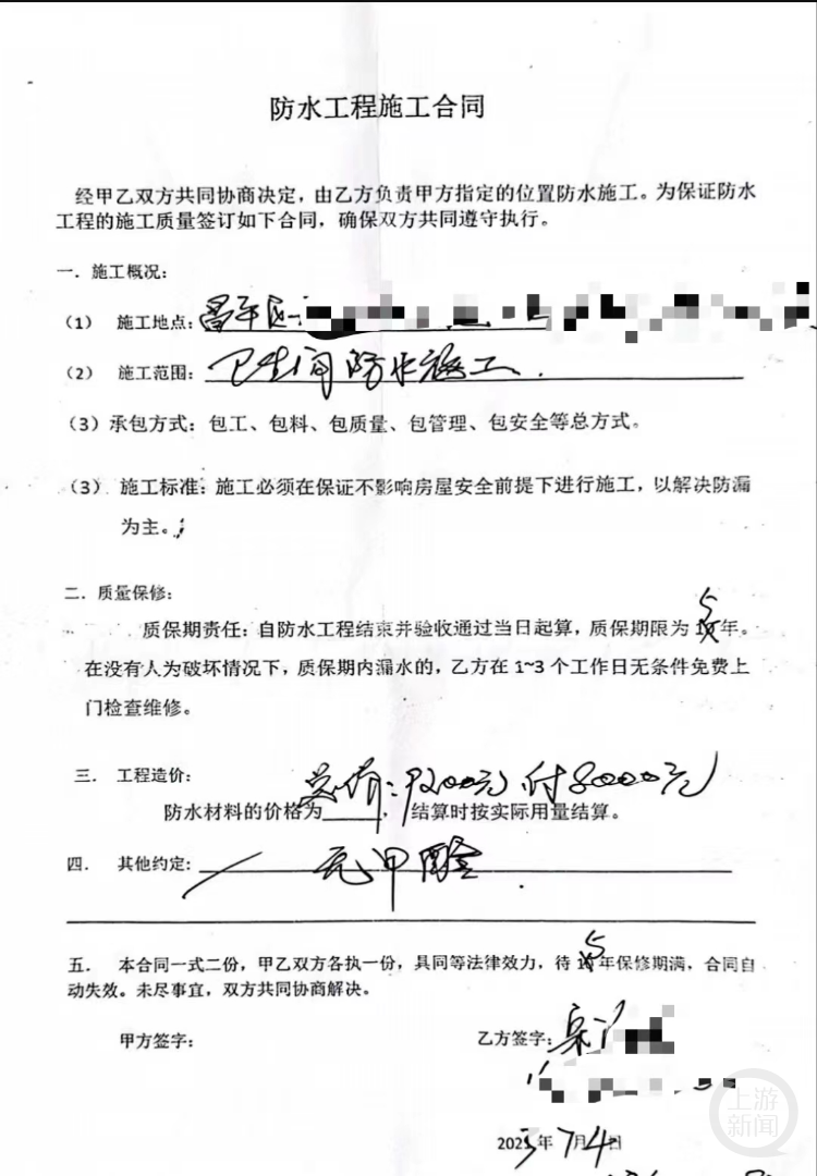 米乐m6官网登录入口卫生间防水补漏被收8000元 北京男子起诉施工员败诉(图3)