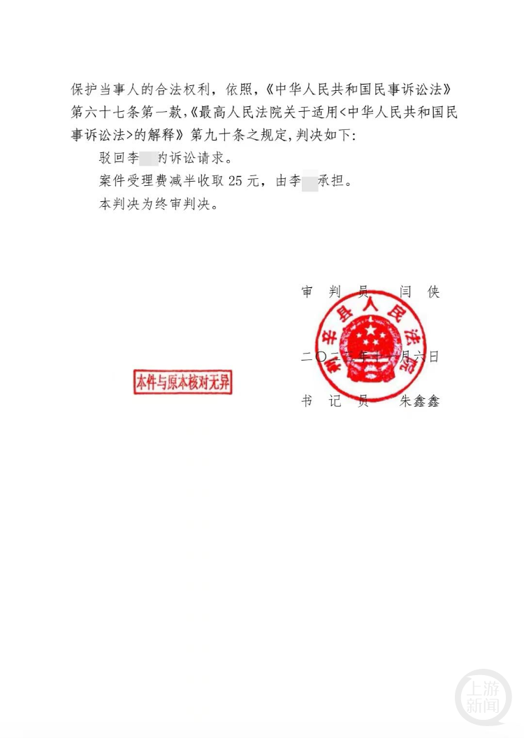 米乐m6官网登录入口卫生间防水补漏被收8000元 北京男子起诉施工员败诉(图4)